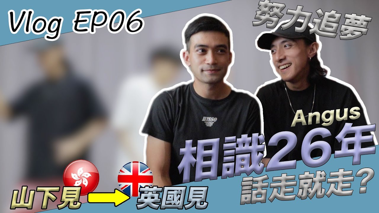 VECTRA VLOG 【EP06】- 話走就走 ''山下見 變 英國見'' 全民造星 Angus