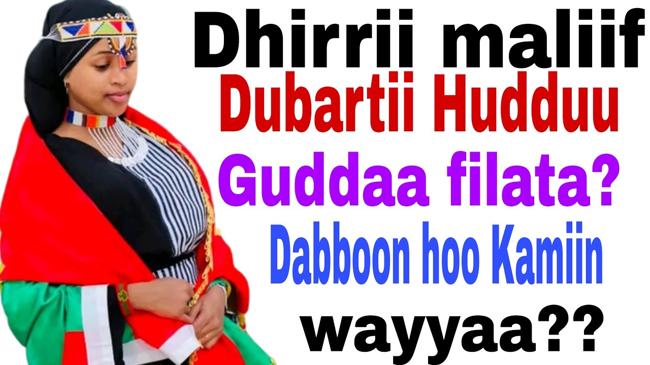 Dhirrii dubartii Hudduu Guddaa qabduu maliif filataa?