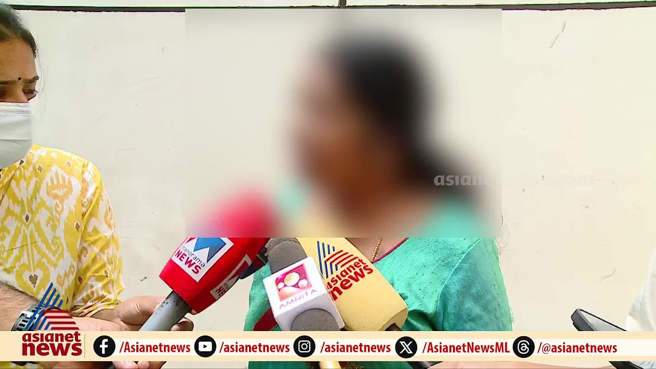 'അവനെ പേടിച്ചിട്ടാ വീട് മാറിയത്': ചോറ്റാനിക്കരയിലെ പെൺകുട്ടിയുടെ അമ്മ | Chottanikkara
