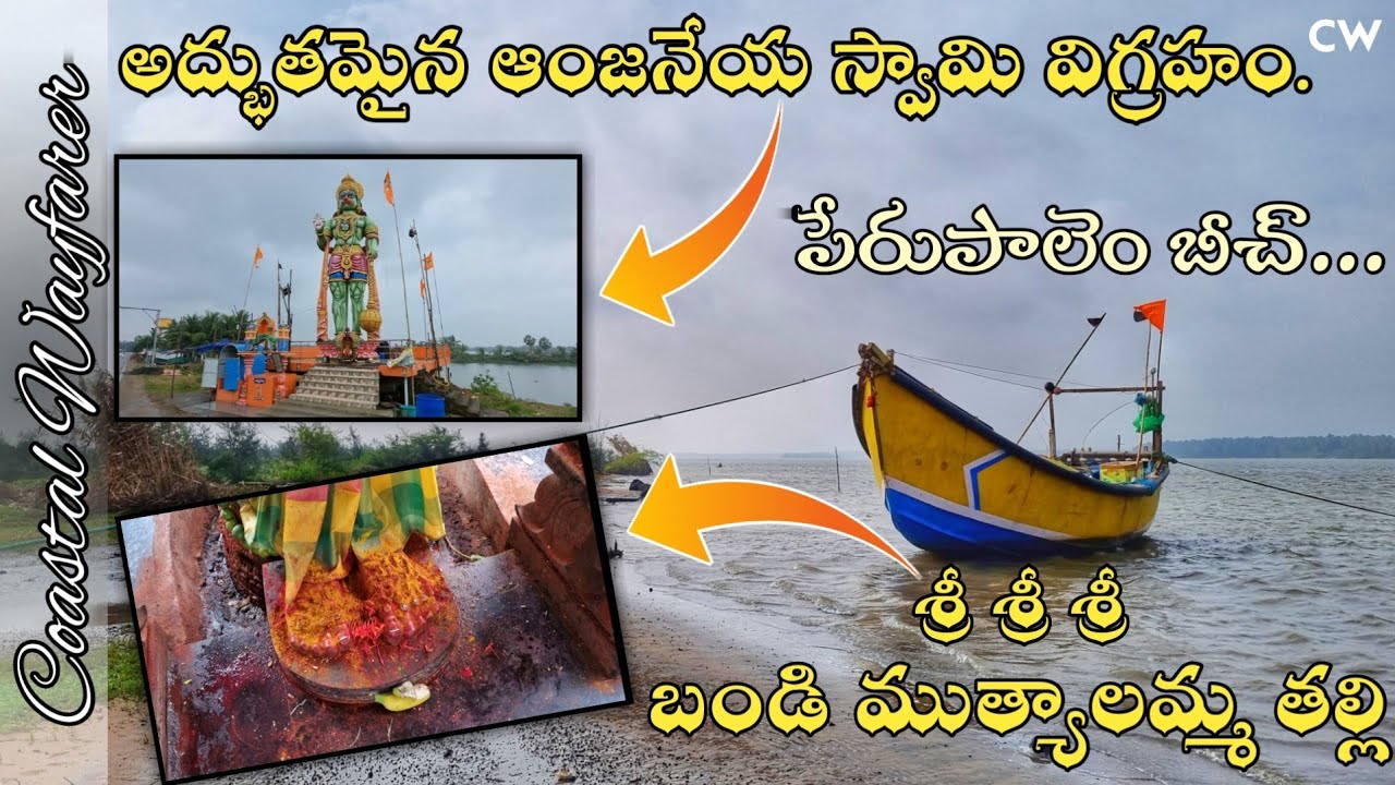 Perupalem village Beach and Temples in it | Telugu Countryside | Coastal Wayfarer | #travel #temples