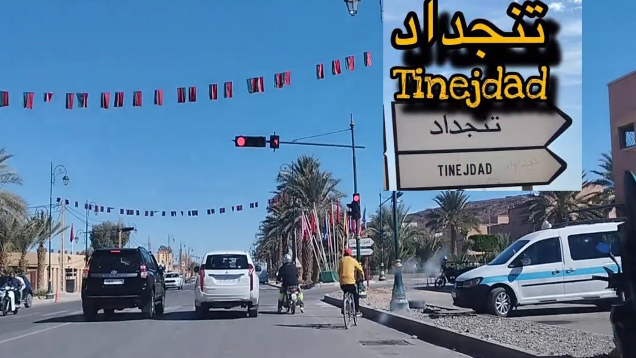  تنجداد او منطقة فركلة tinjdad of city