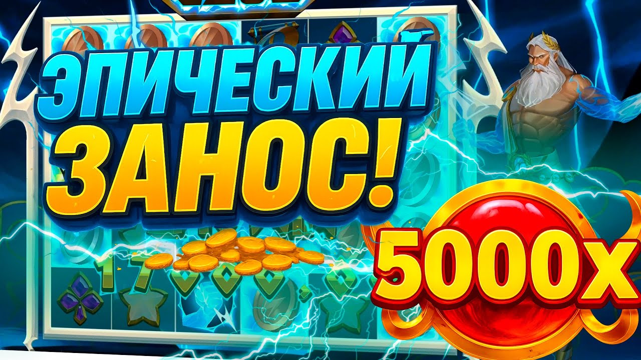 ТОП БОНУС БАЙ в Популярных Слотах &mdash; Балик улетел ВВЕРХ!