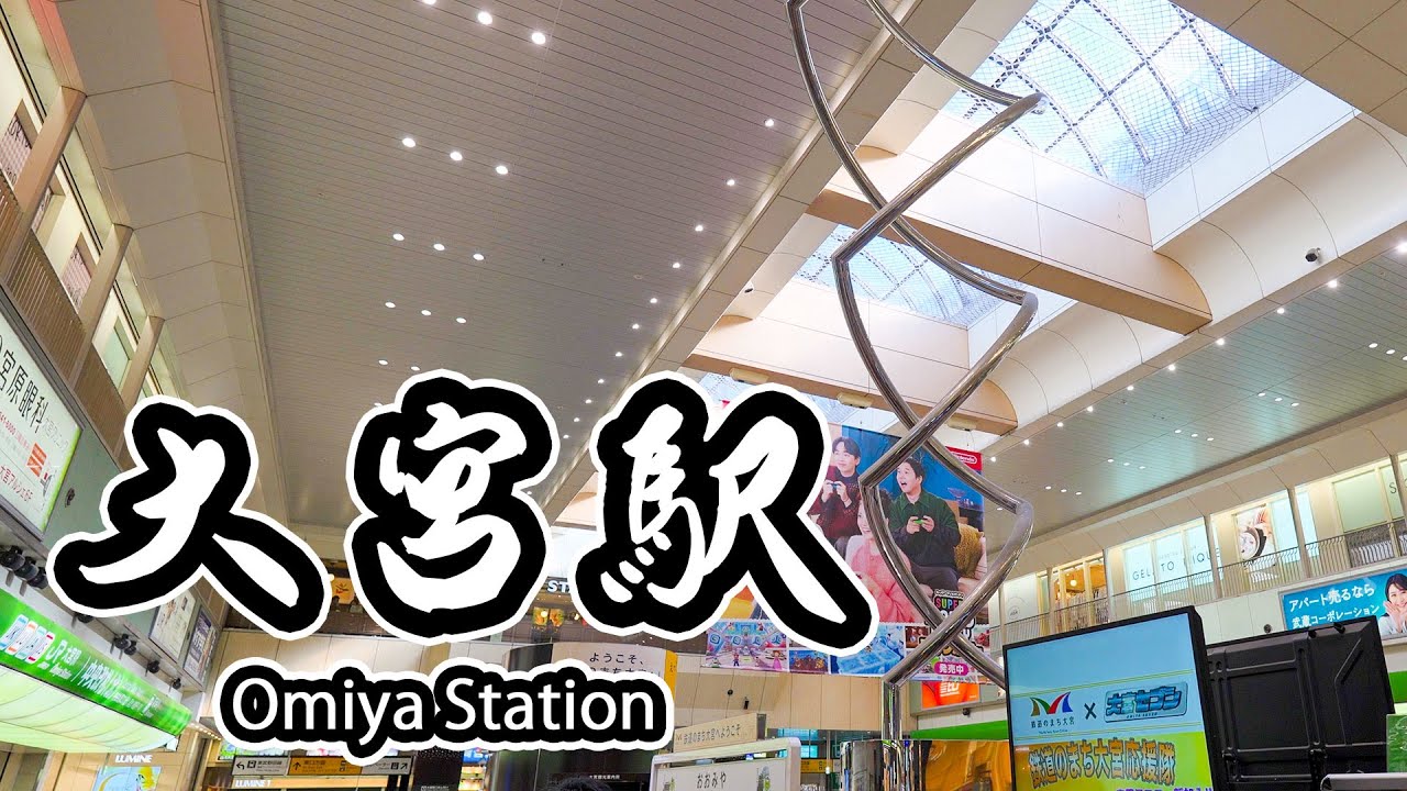 [4k] Saitama Walk / Прогулка по станции Омия, крупнейшей конечной станции в Северном Канто