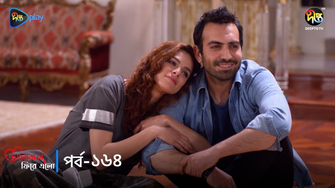 Bhalobasha Firey Elo | ভালোবাসা ফিরে এলো | Full Episode | EP 164 | Bangla Dubbed Series | Deepto TV