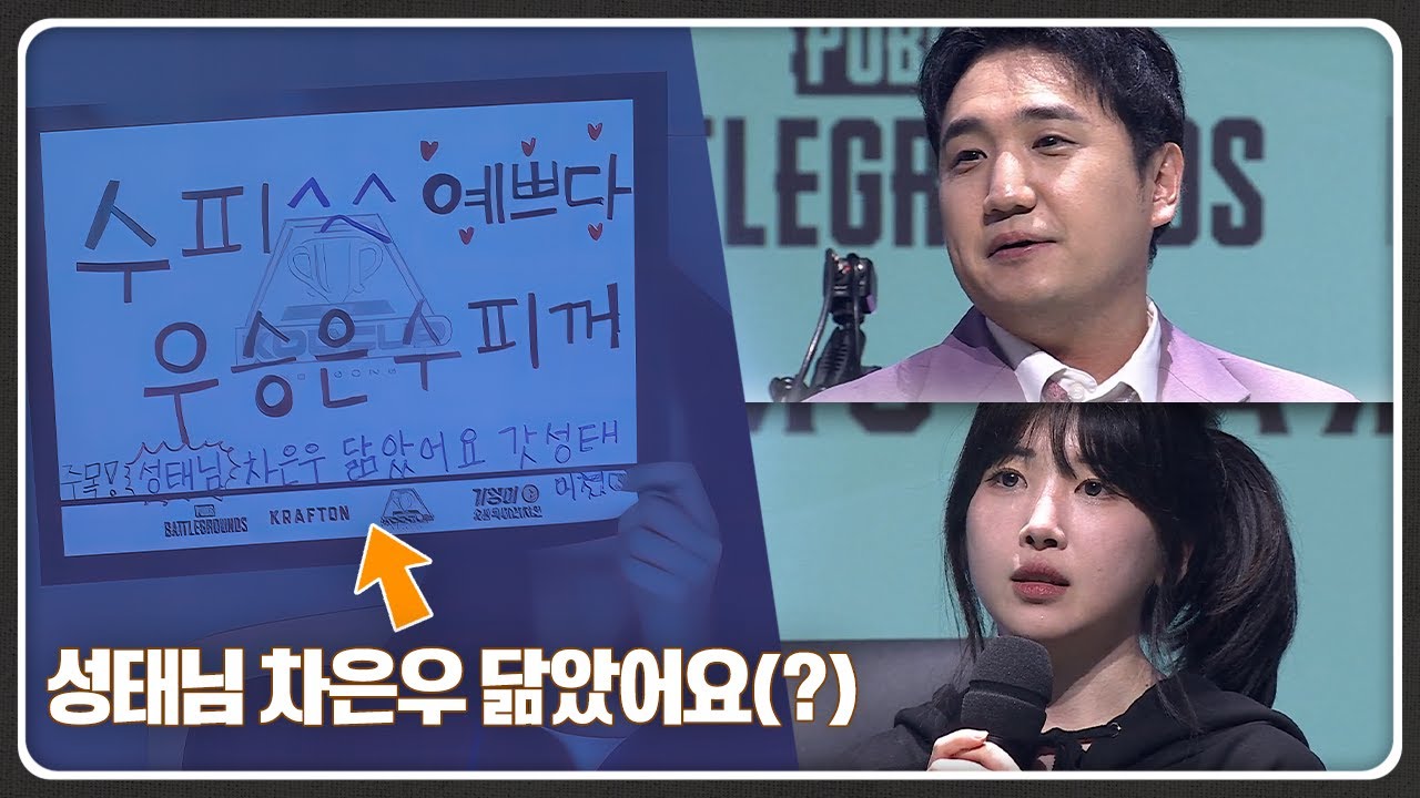 코드컵 결승전 BJ들 실물 본 시청자분 반응