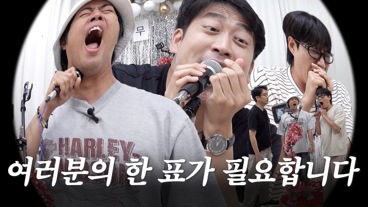 개인기남 | 무대 개인기 연마 EP.04