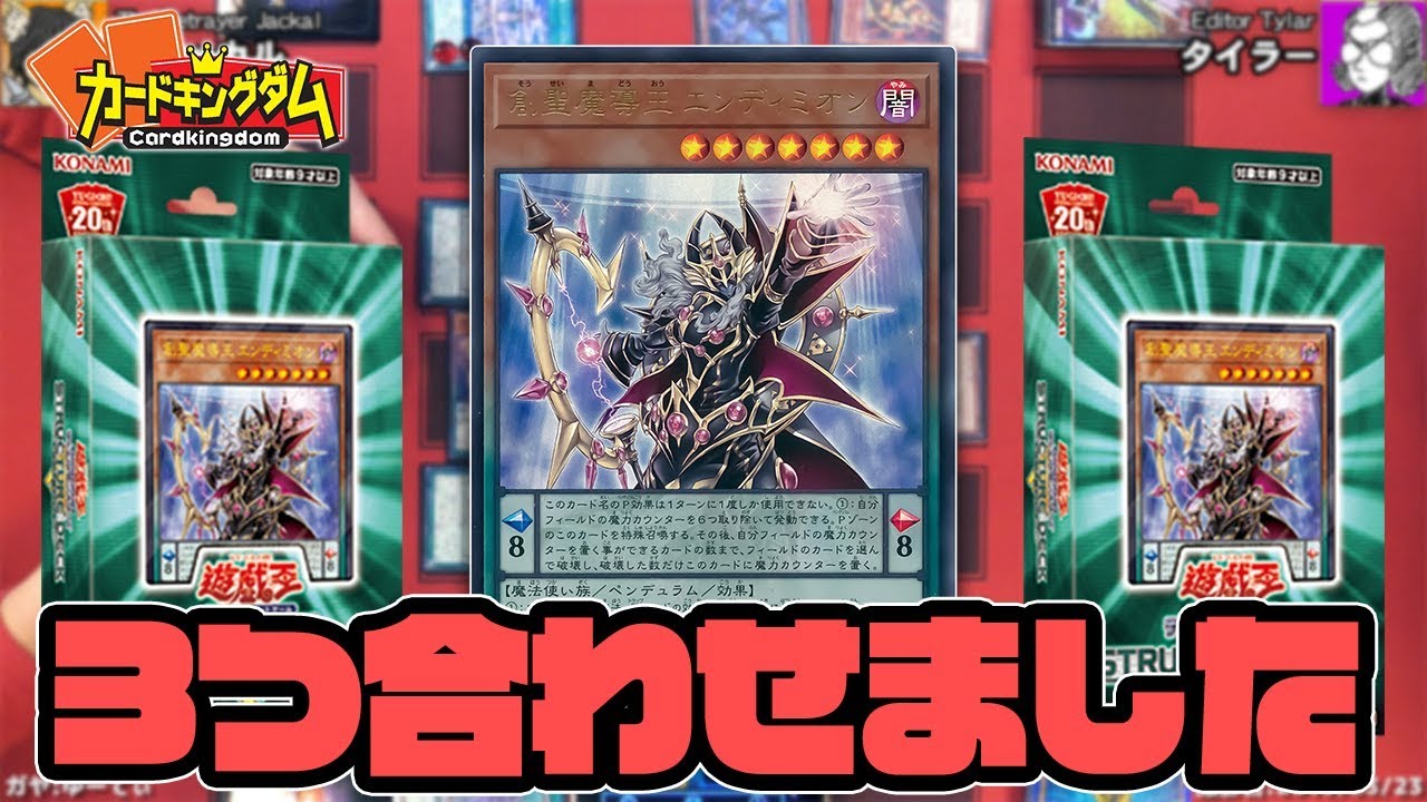 ストラク3つ合体シリーズ「魔法都市」