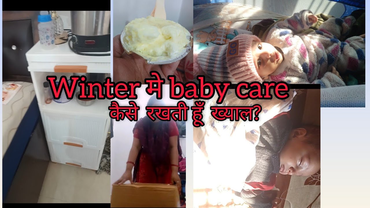 My Baby Winter Routine(बेबी का ख्याल कैसे रखती हूँ अपना और Baby का)#youtube#cutebaby#babyreels 