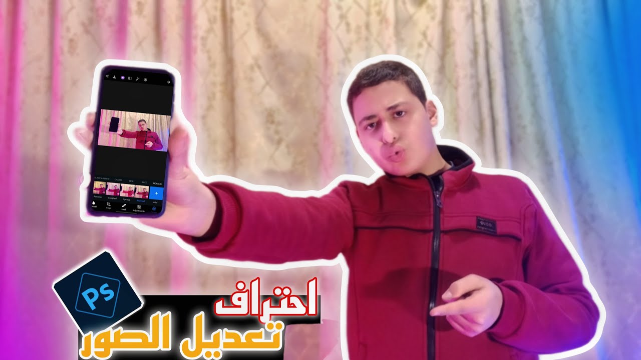 احترف برنامج الفوتوشوب للموبايل Photoshop في دقائق😱😱