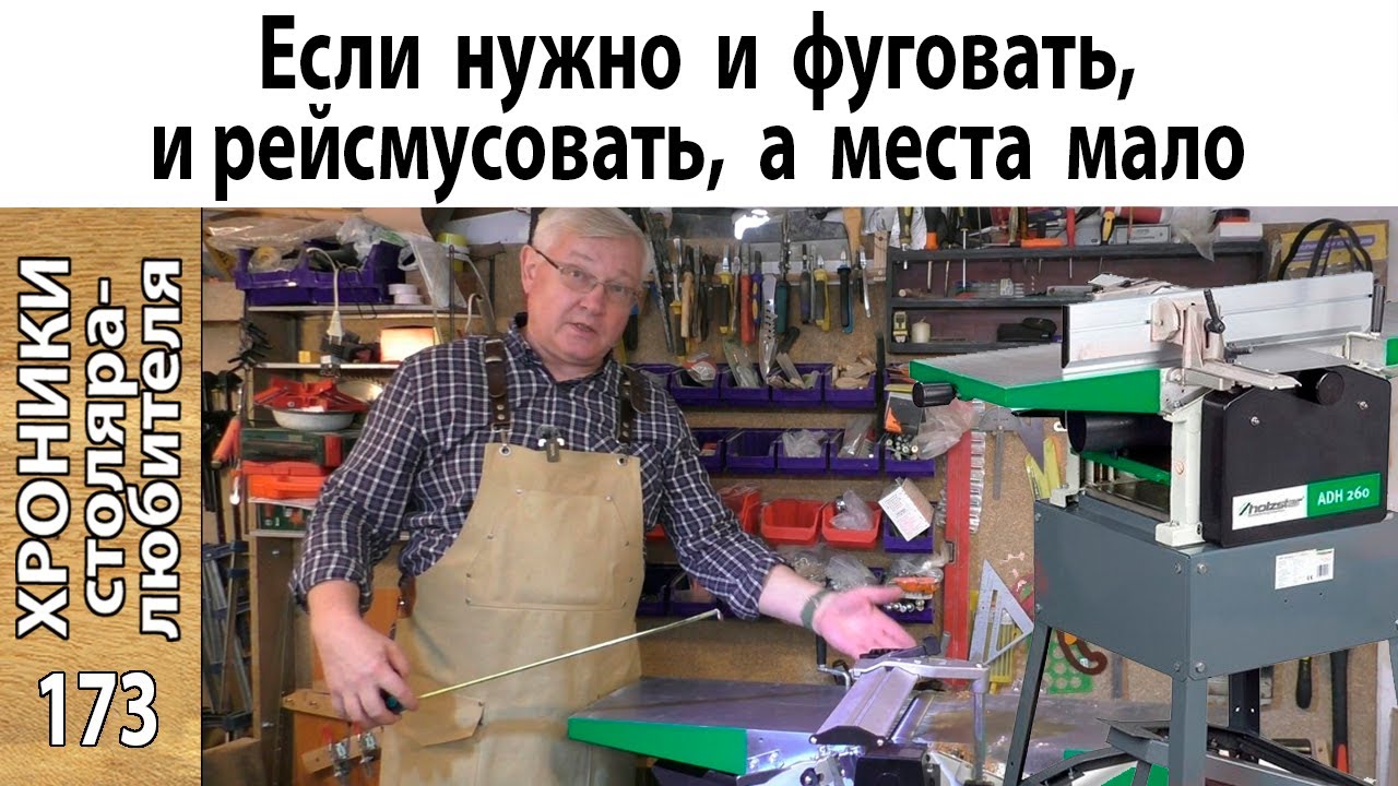 Подробный обзор станка HOLZSTAR ADH 260