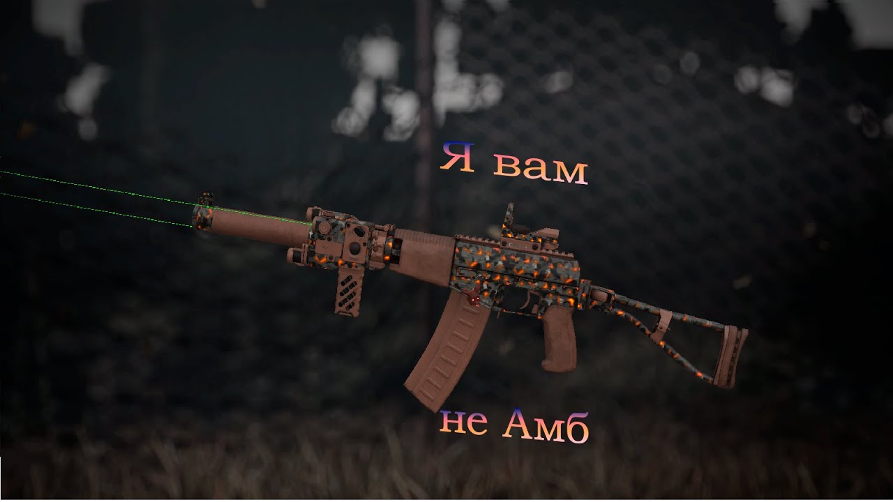 STALCRAFTX Вся правда о ACM Сервал