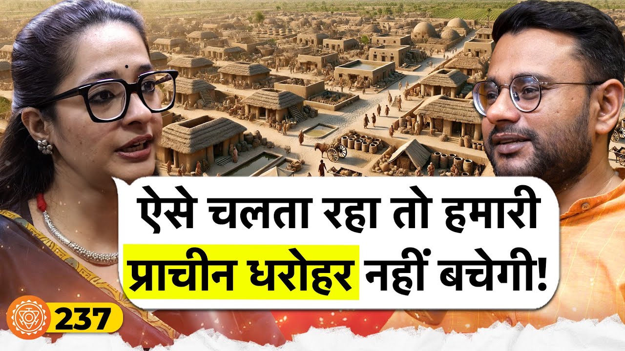 संवाद # 237: Rakhigarhi archaeologist's warning to Indians | Disha Ahluwalia