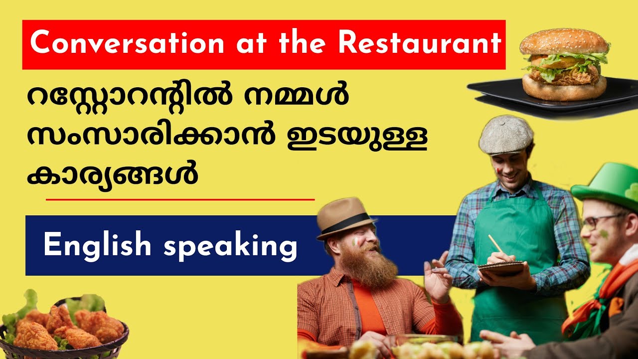 English conversation at restaurant | English speaking practice