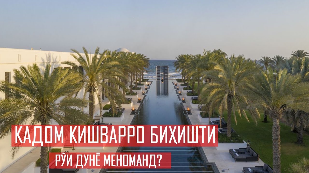 Дар ин кишвар қашшоқону бенавоён ва бекорону бехонаҳо нестанд!