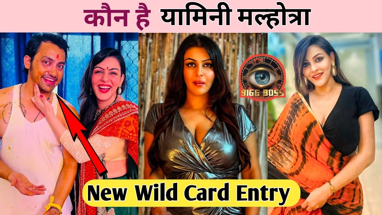 Yamini Malhotra Kon hai | Biography | Bigg Boss 18 Wild Card Entry | Yamini Malhotra | Bigg Boss 18