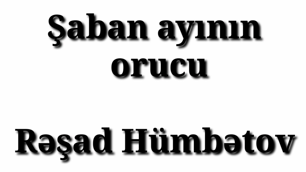 Rəşad Hümbətov-ŞABAN AYININ ORUCU