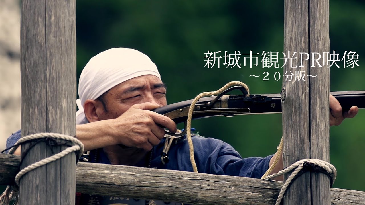新城市観光PR映像20分版（日本語）