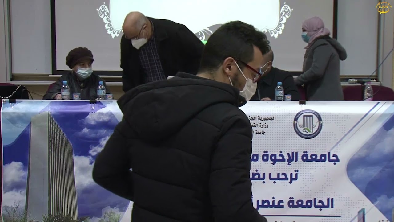 الافتتاحية للملتقى