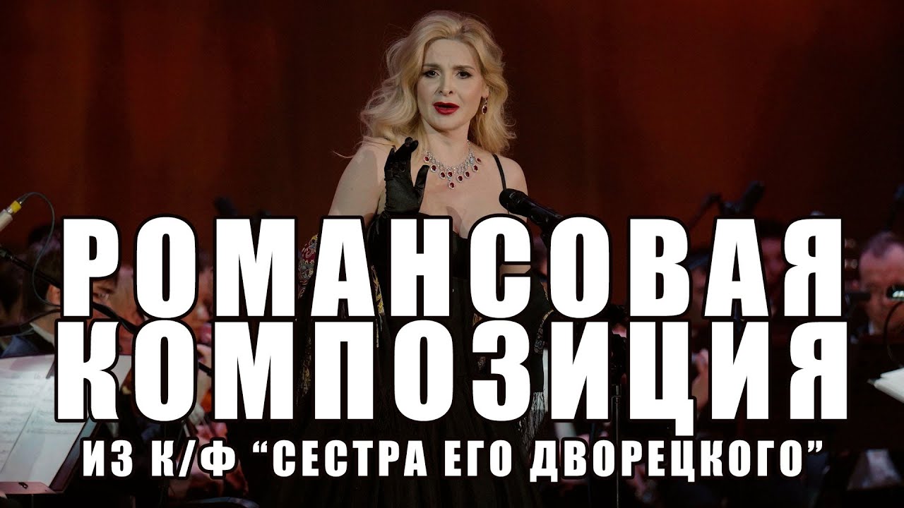 Наталья Манулик - Романсовая композиция из к/ф 
