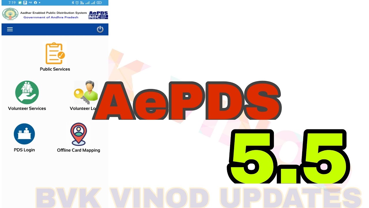AePDS 5.5 BVK VINOD UPDATES