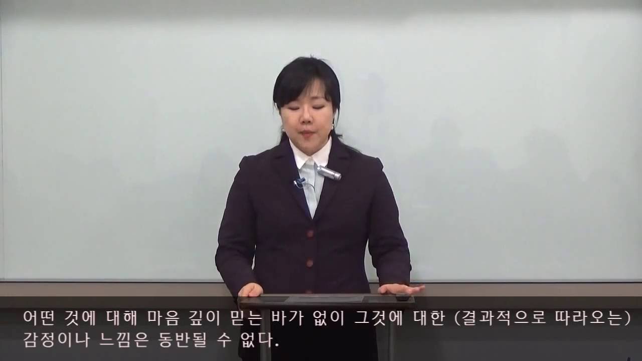 [새롭게 된 생각의 능력] 3. 마음(heart)과 생각(mind)은 어떻게 다른가(150528)