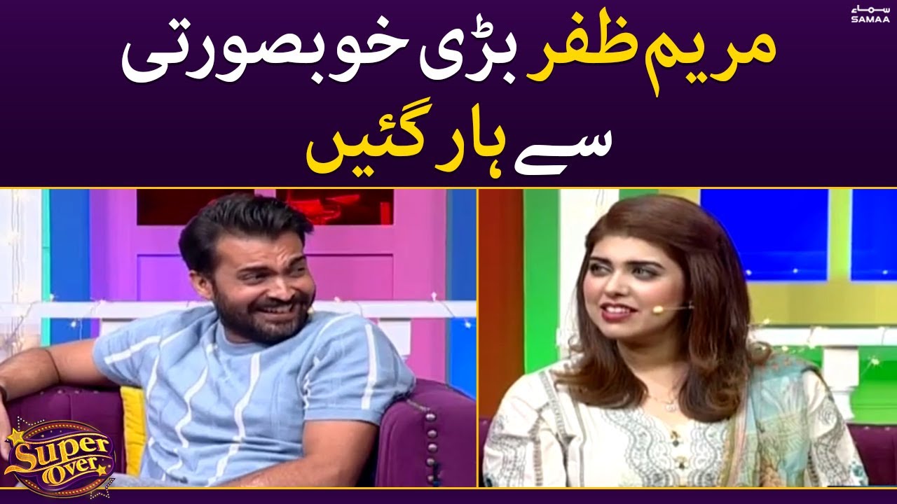 Mariam Zafar bari khubsurti se har gaien - Super Over - SAMAA TV - 28 September 2022