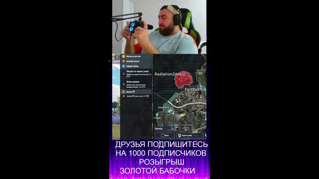 НОВЫЙ СЕЗОН МЕТРО РОЯЛЬ!!!В ПОИСКАХ ЗОЛОТОЙ БАБОЧКИ!!!PUBG MOBILE