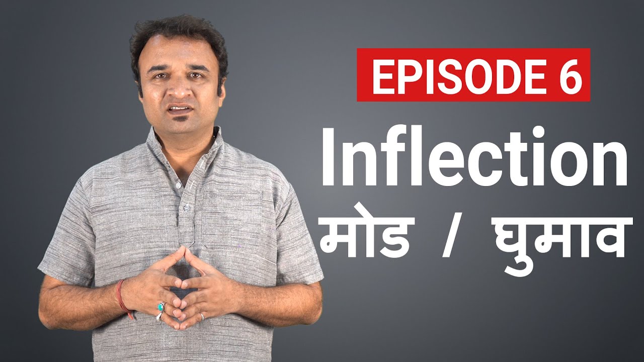 Episode 6 : voice & speech | Importance of inflection in acting | मॉड / घुमाव in dialogue delivery