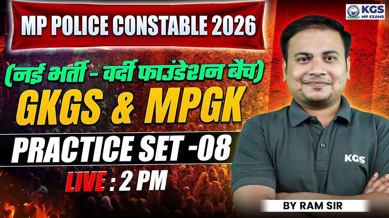 MP Police Constable 2026 | MP Police New Vacancy | GK & GS MPGK | Practice Set - 08 | By Ram Sir
