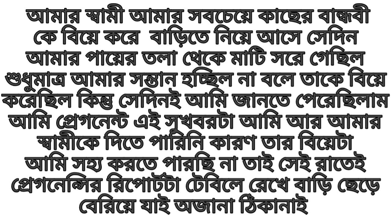 গল্প || নিয়তির খেলা || Emotional Story In Bangla || Bengali Suspense Story || Barnakotha