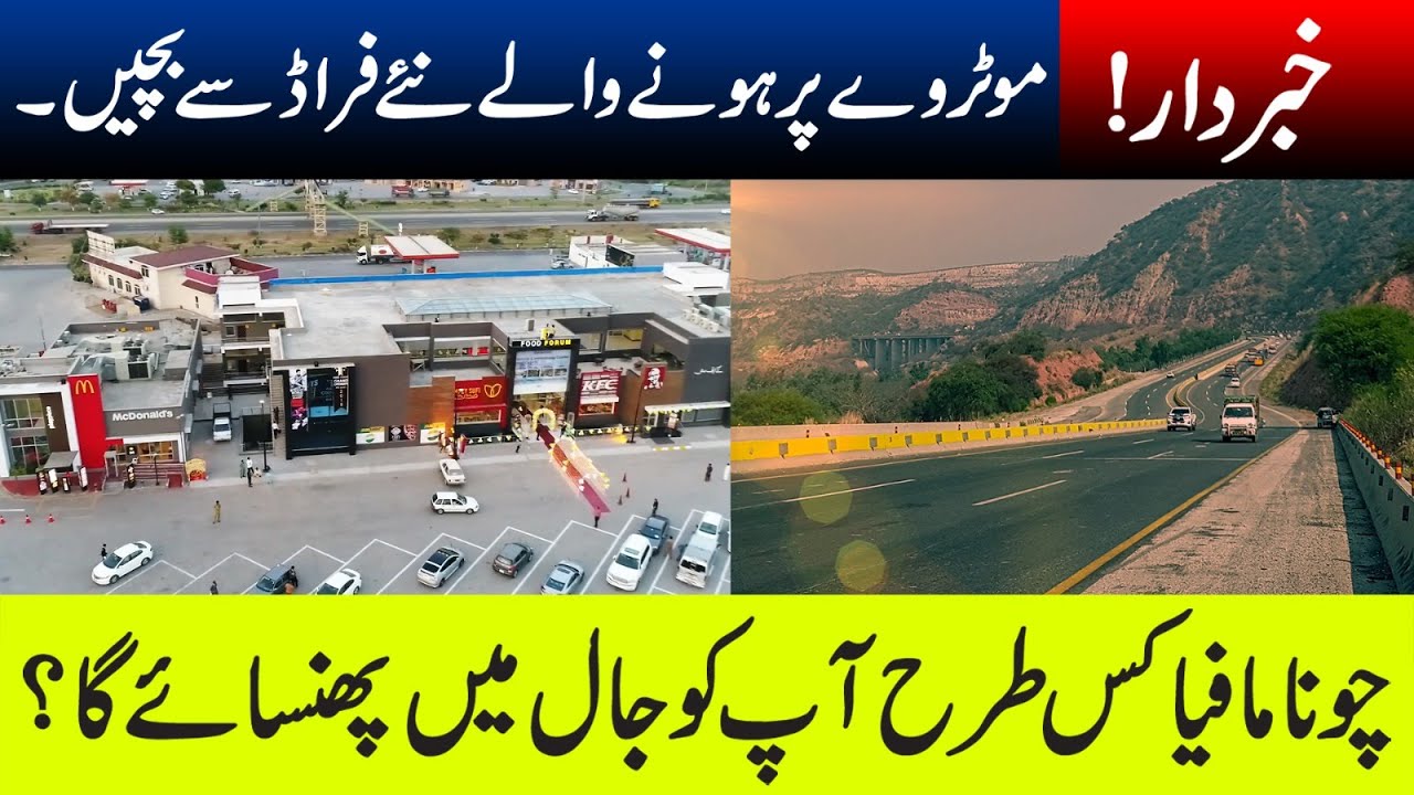 Warning! New Fraud on Motorway: How to Avoid Being Trapped by the Cunning Mafia