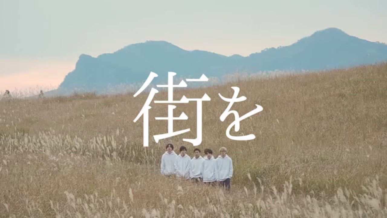 Rocket of the Bulldogs - 街を [MV]