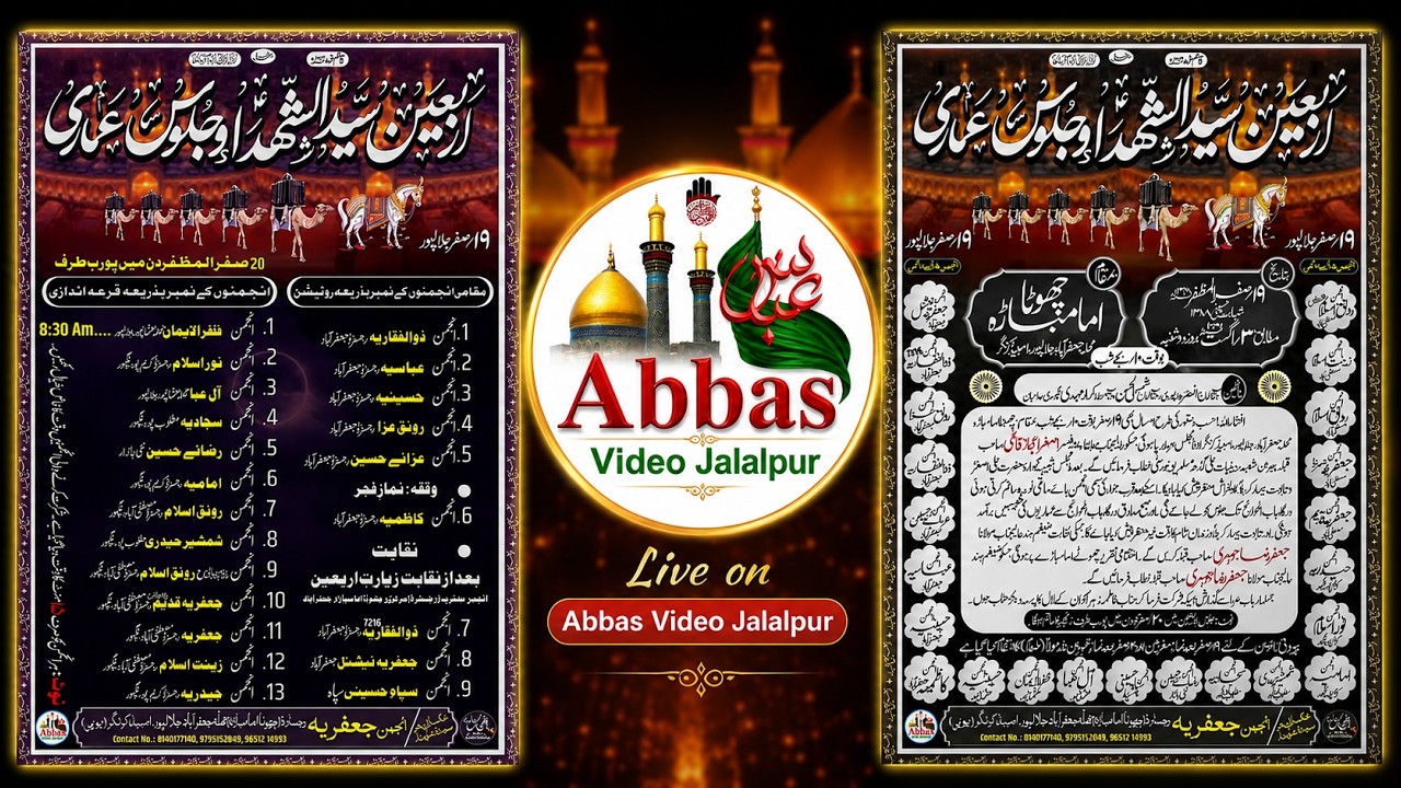Arbaeen Syedus Shohda Jalalpur | 20 Safar 2026 Chhota Imambada Jafrabad Jalalpur Amabedkar Nagar