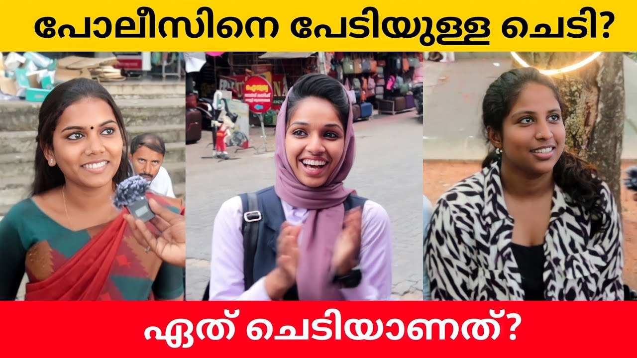 പോലീസിനെ പേടിയുള്ള ചെടി ഏതാണ്? Kalangeela Episode 11 | Asish A K