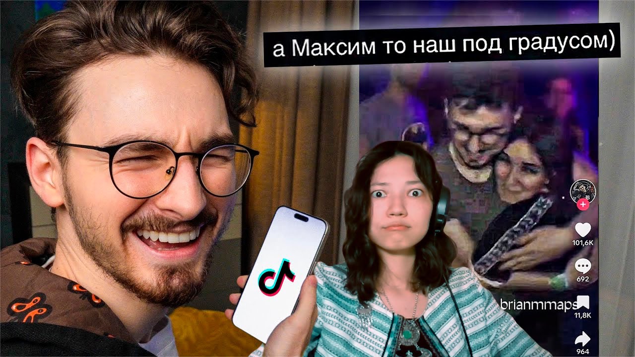 TheBrianMaps - И снова смотрю ваши ТИКТОКИ *где кнопка удалить?* | Реакция