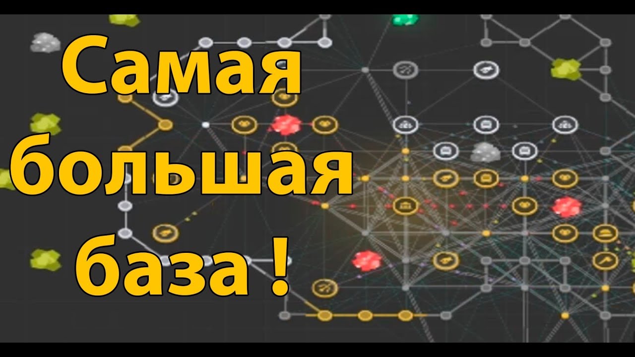 Самая большая БАЗА ! ( YORG.io )