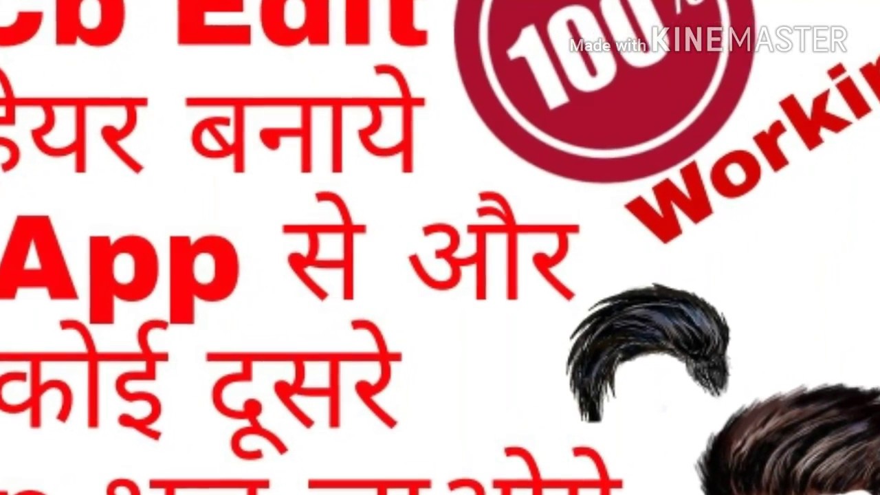 How to Change Your Hair to Cb edits Hair||With This App ||Latest Video 2018 ||Best Video 2018