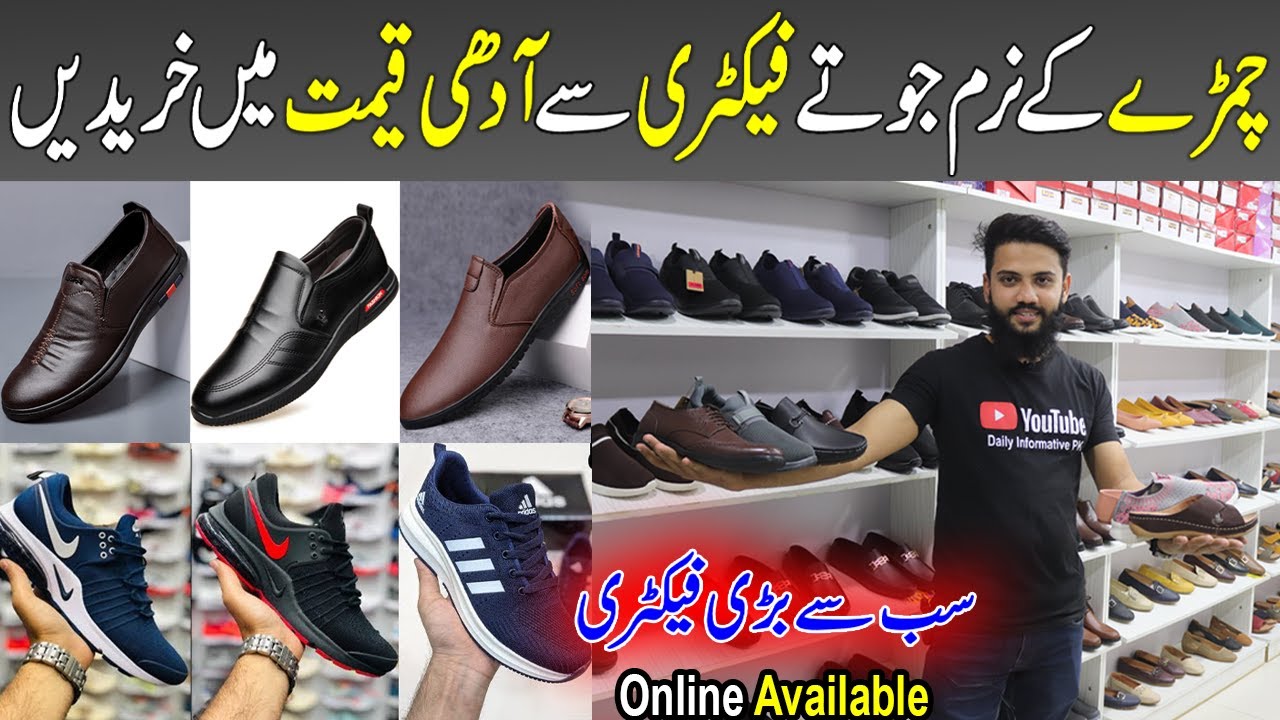 Karachi Biggest Shoes Factory | Imported Branded Shoes | Casual Shoes for Men