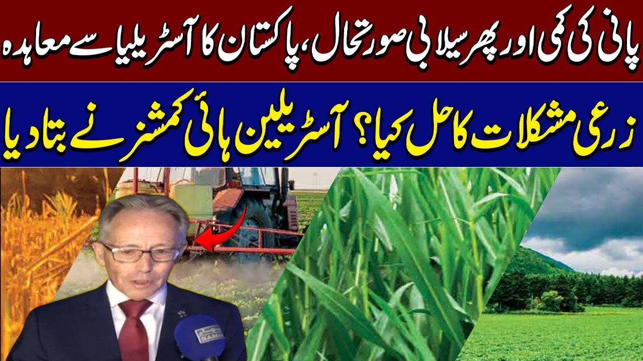 Water Scarcity to Flood: Australia&rsquo;s Support for Pakistan's Agriculture | Neil Hawkins | Samaa TV