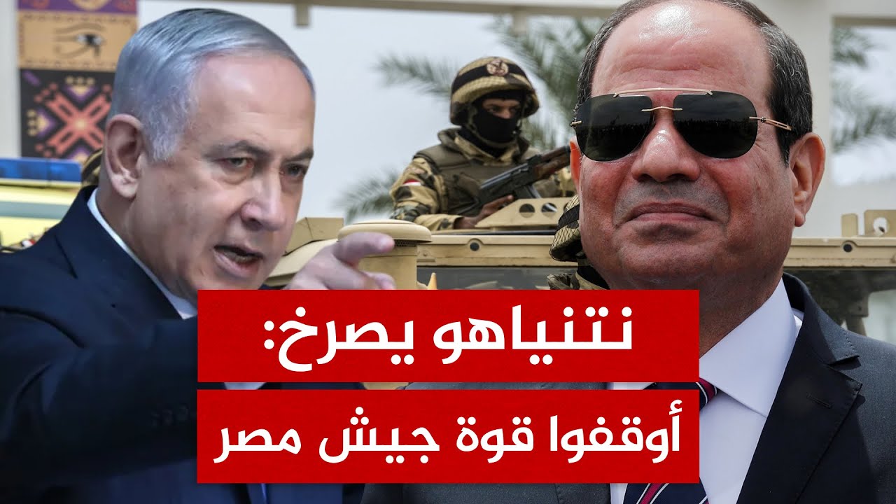 القوة العسكرية المصرية تُعيد الرعب إلى إسرائيل.. هل تعود أشباح حرب أكتوبر؟