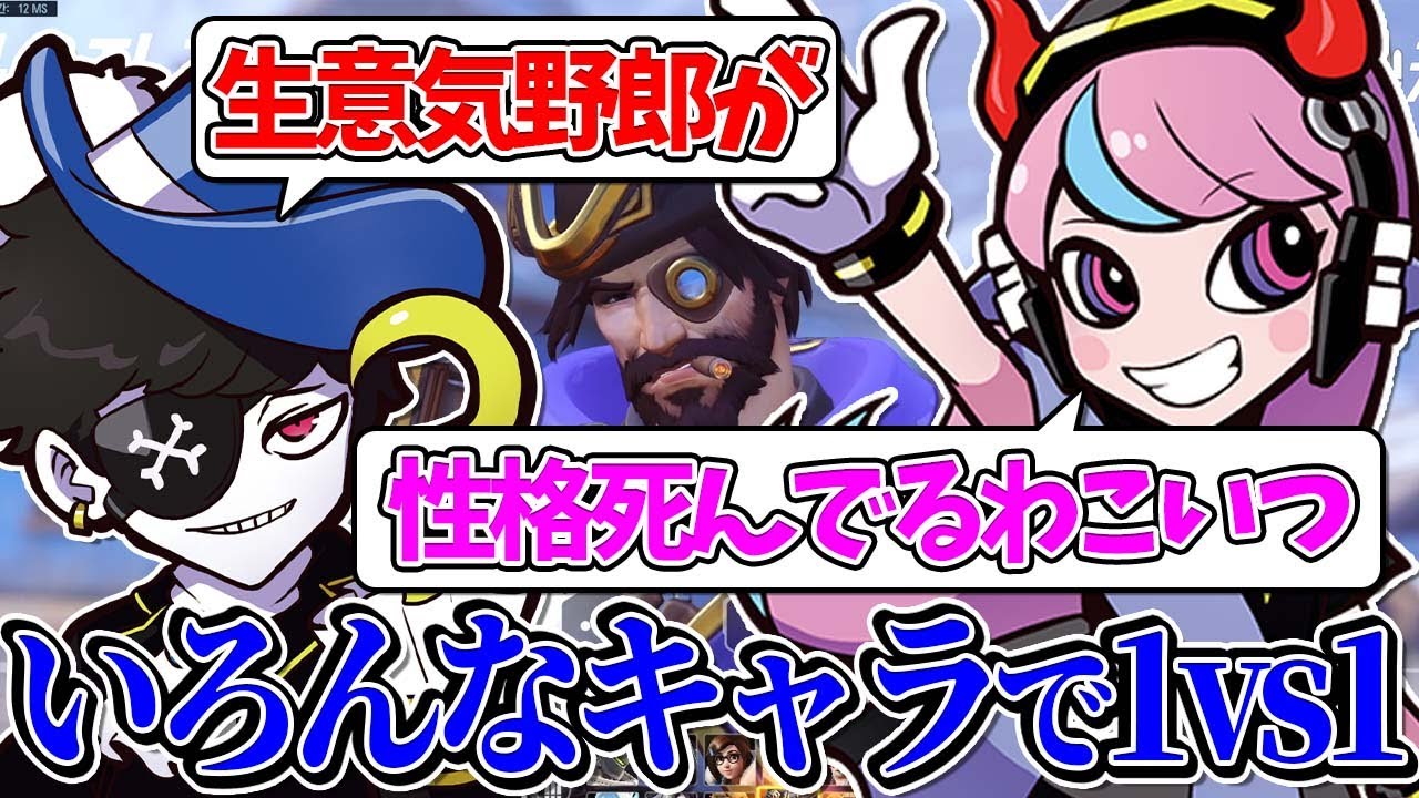 【Mondo切り抜き】いろんなキャラを駆使してSellyに勝とうとするも、ことごとく負けてしまうMondo【Overwatch2】