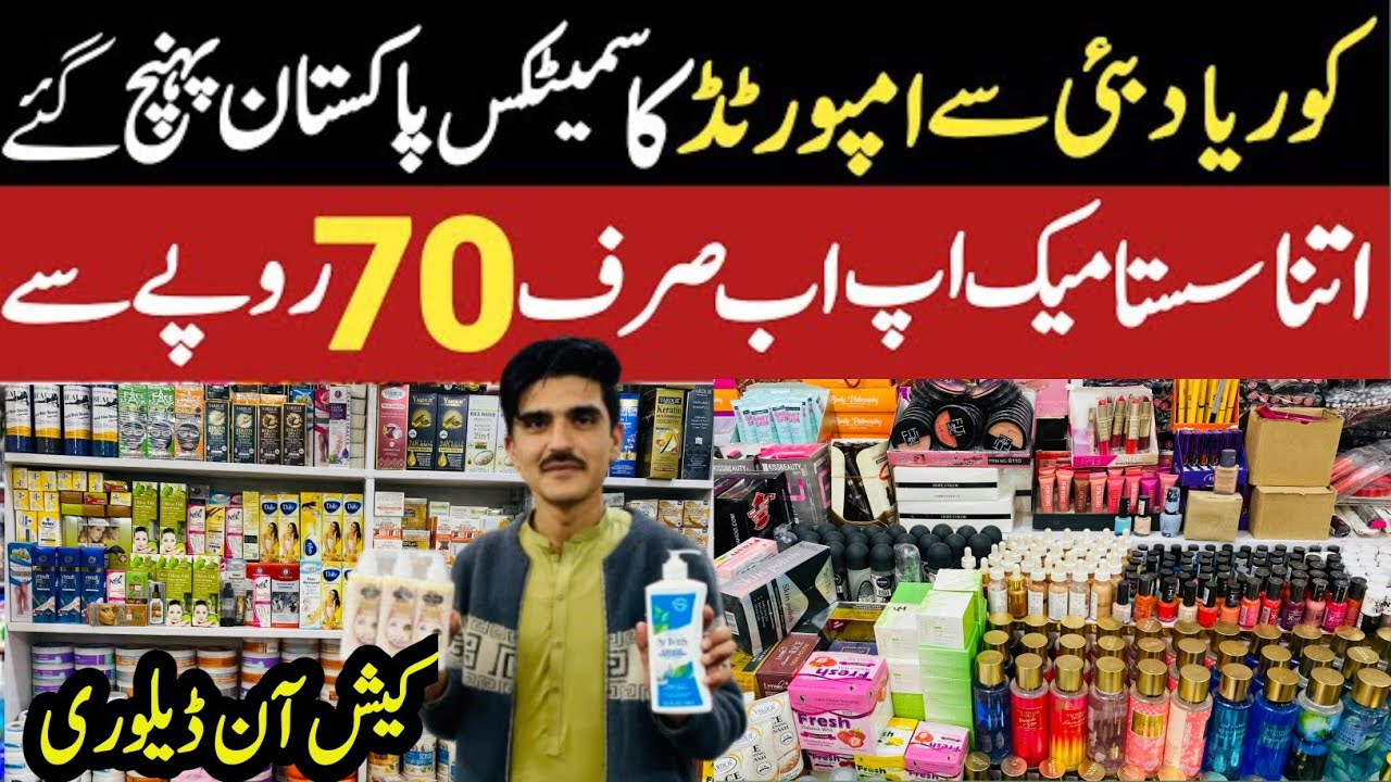 Cosmetics & Skin care Wholesale Market | Makeup & Beauty Products Wholesale Karkhano Market Peshawar