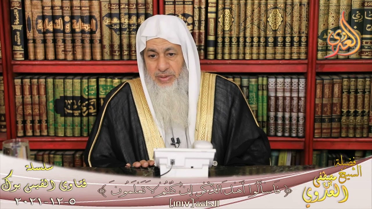 حكم لعب الدومينو للتسلية؟ للشيخ مصطفي العدوي