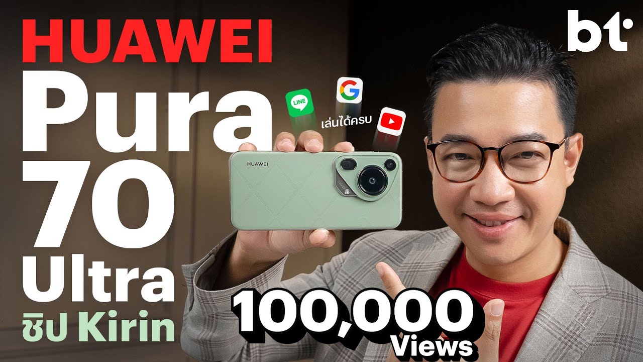 รีวิว HUAWEI Pura 70 Ultra : เรือธงกล้องโหดที่จีนขายเท่าไหร่ก็หมด !