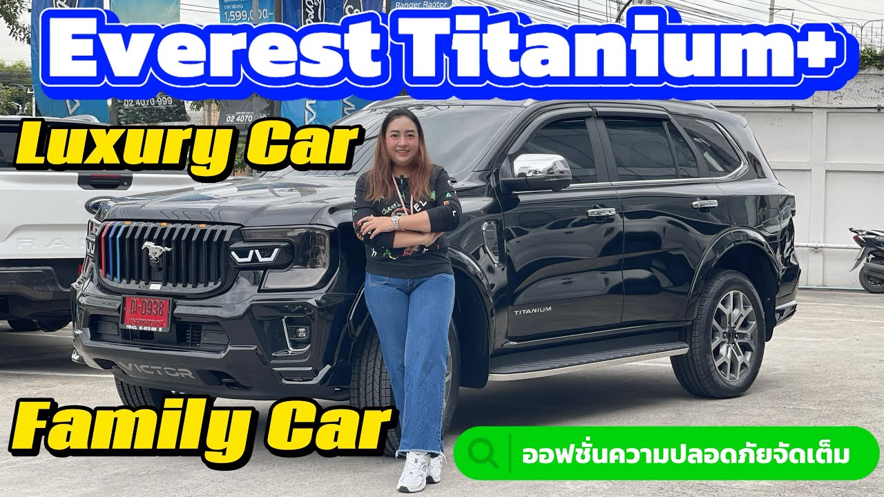 รีวิว Everest Titanium+ ดอกเบี้ยพิเศษ หรือ พร้อมชุดแต่งเต็ม | โทร 099-6698534 #มู๋กวางชะนีขายฟอร์ด