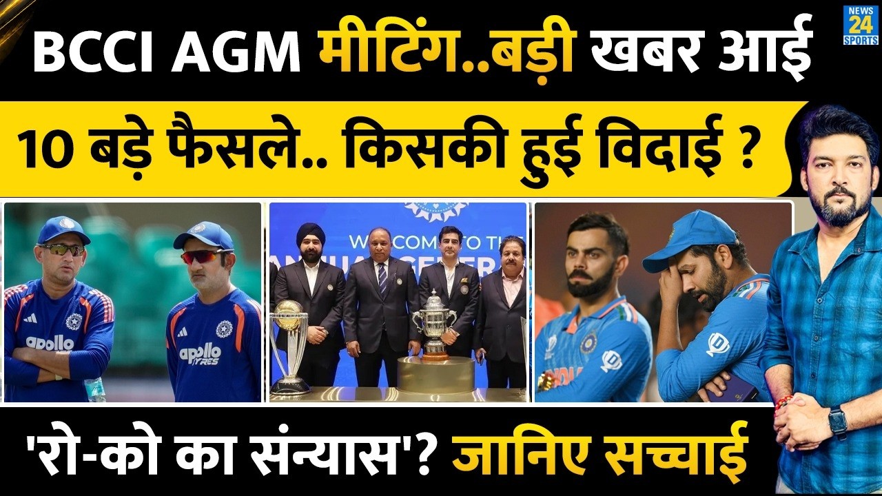 BREAKING : BCCI AGM MEETING OVER | 10 BIG DECISION| ROHIT | VIRAT| GAMBHIR | SOORYAVANSHI | ABHISHEK