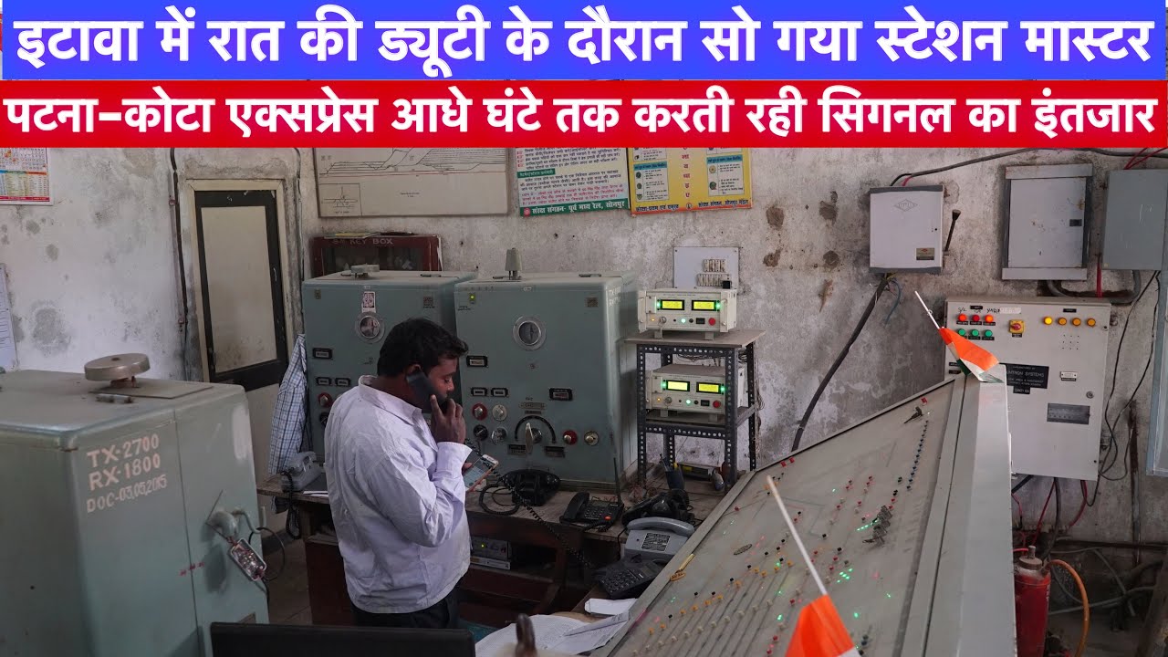 Duty के दौरान कैसे सो गया Station Master 😳| आधे घंटे तक Signal का इंतजार करती रही Patna-Kota Express