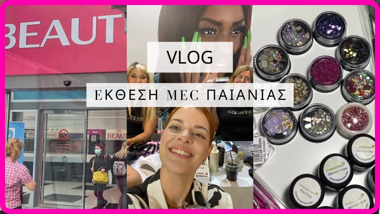 Πήγα στην έκθεση M.E.C μετά από 2 χρόνια ! | G NailTales