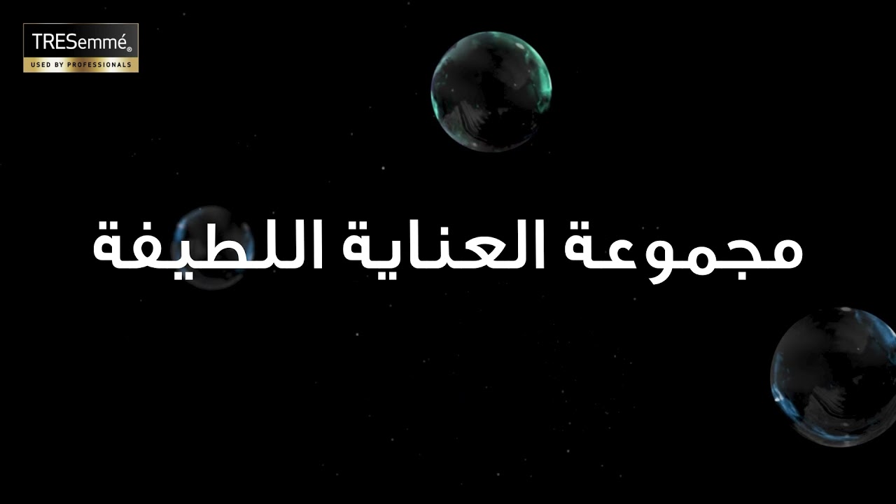 تمتعي بلون شعر رائع وكله حيوية مع تريسيمي كولور شاين بلكس الجديد