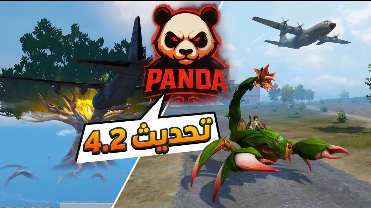 جميع اضافات ببجي موبايل التحديث الجديد 4.2